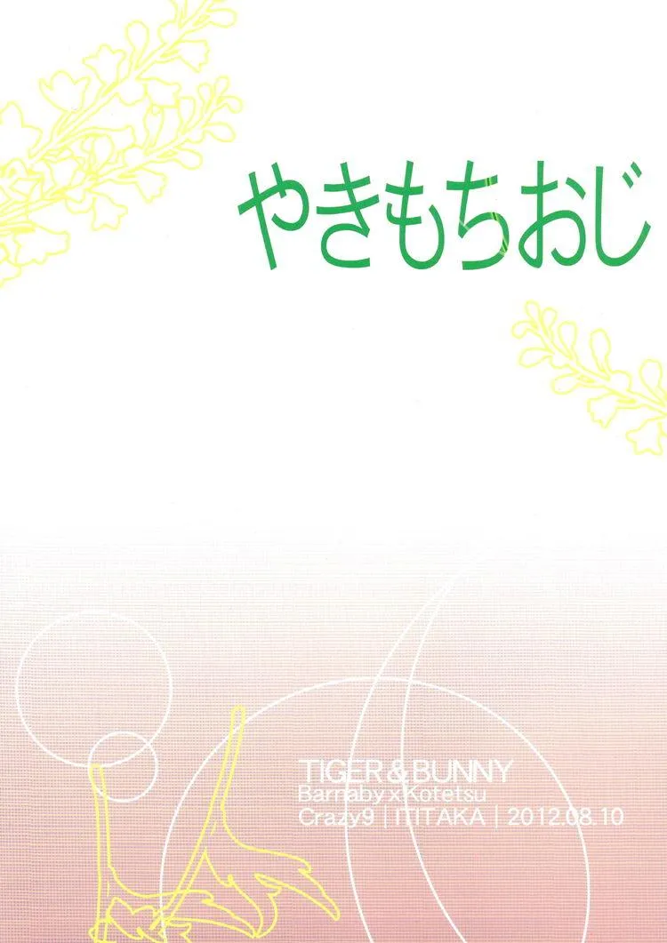 Tổng Hợp Oneshot Rape Chapter 192 Trang 4