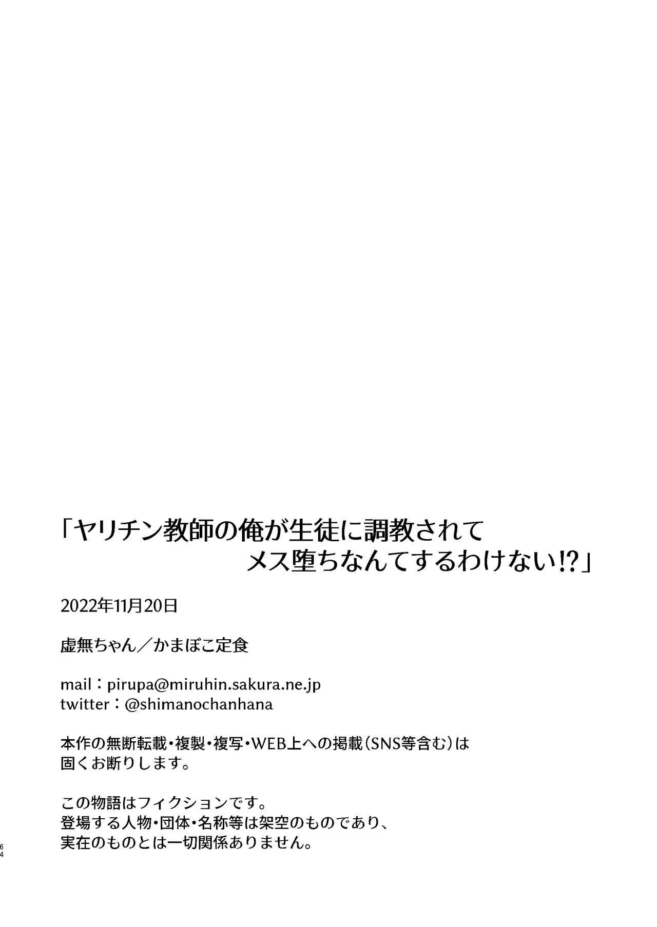 Tổng Hợp Oneshot Rape Chapter 205 Trang 31