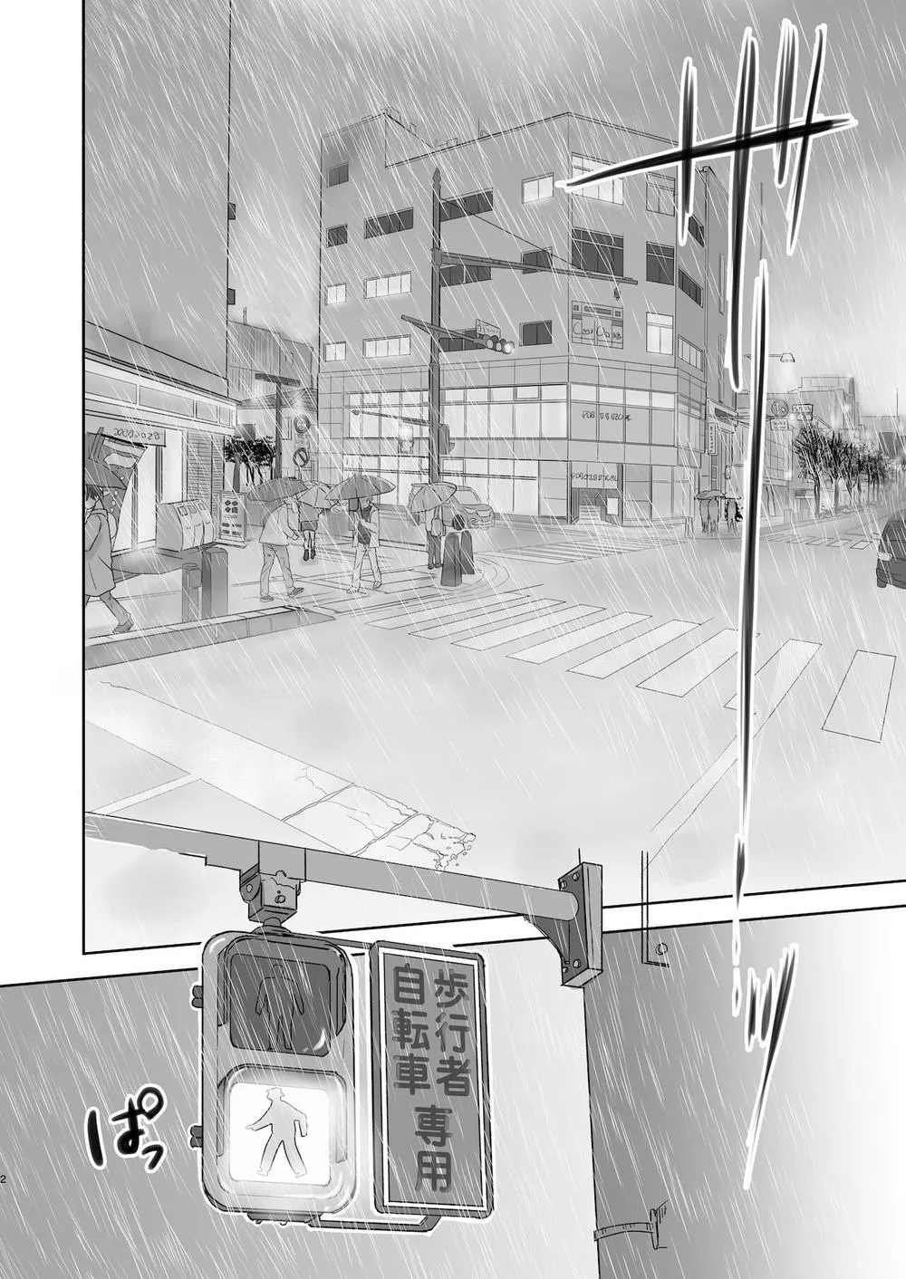 Tổng Hợp Oneshot Rape Chapter 27 Trang 4