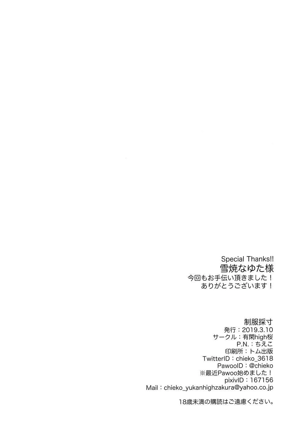 Tổng Hợp Oneshot Rape Chapter 49 Trang 17