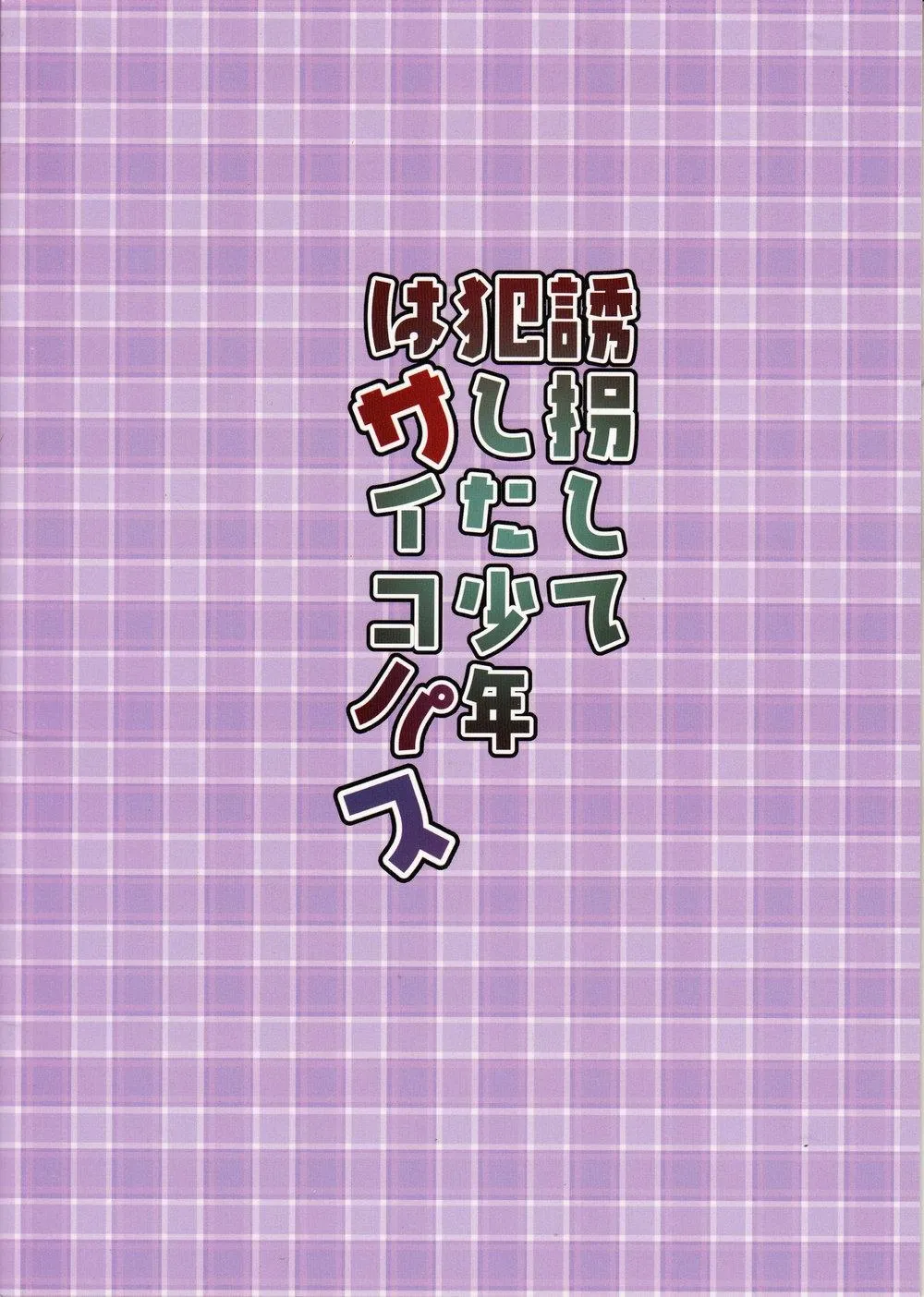 Tổng Hợp Oneshot Rape Chapter 51 Trang 22