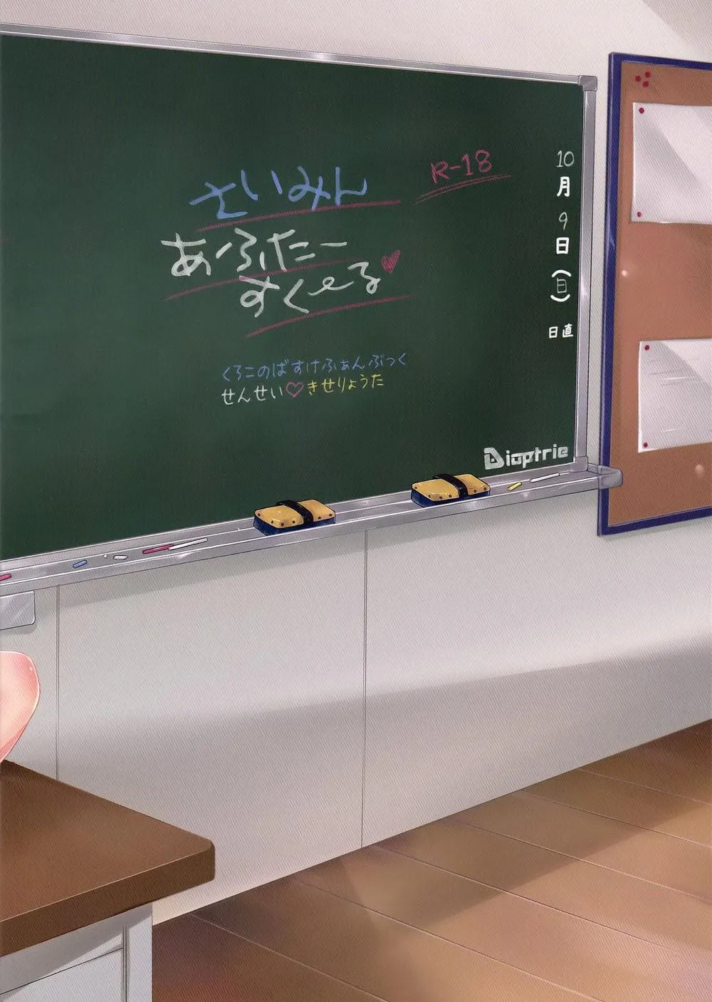 Tổng Hợp Oneshot Rape Chapter 54 Trang 28