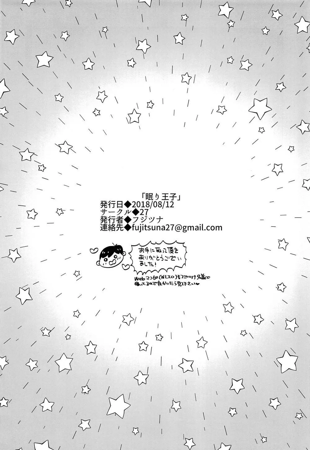 Tổng Hợp Oneshot Rape Chapter 55 Trang 25