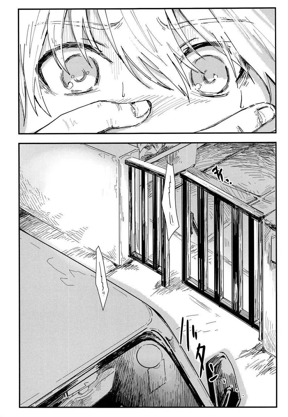 Tổng Hợp Oneshot Rape Chapter 57 Trang 4