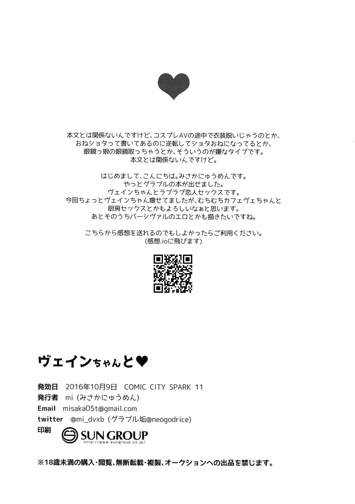 Tổng Hợp Oneshot Rape Chapter 58 Trang 21