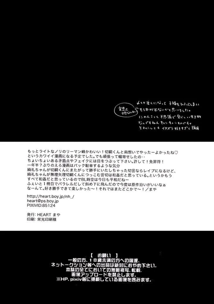 Tổng Hợp Oneshot Rape Chapter 64 Trang 33