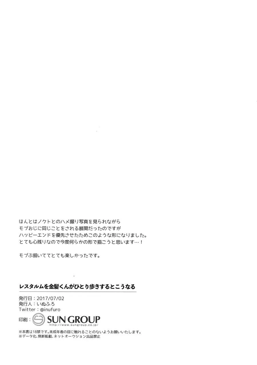 Tổng Hợp Oneshot Rape Chapter 72 Trang 39