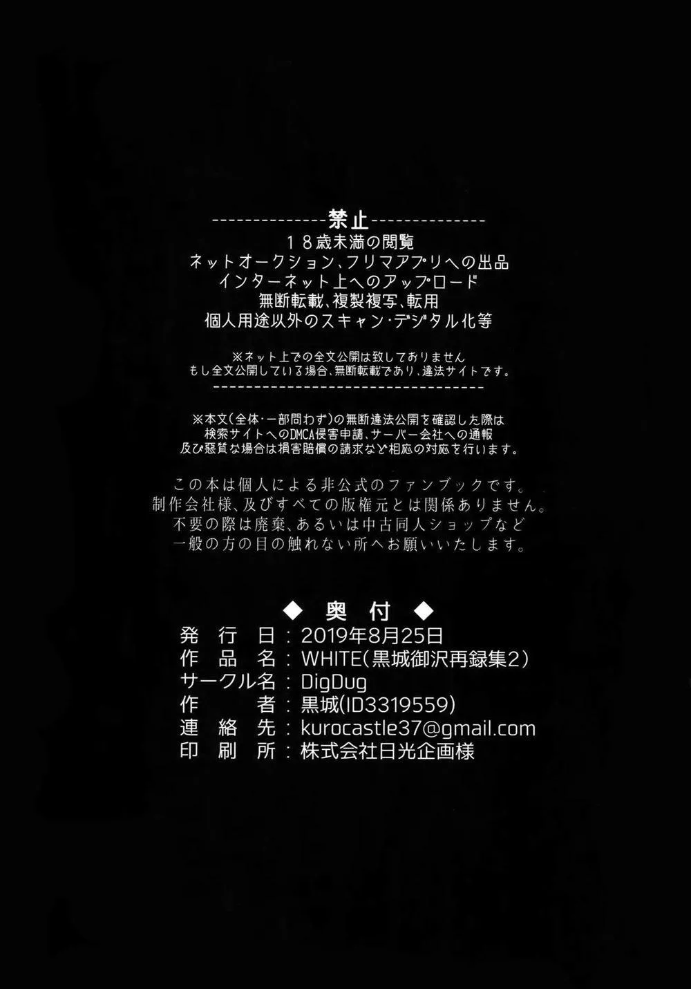 Tổng Hợp Oneshot Rape Chapter 8 Trang 23