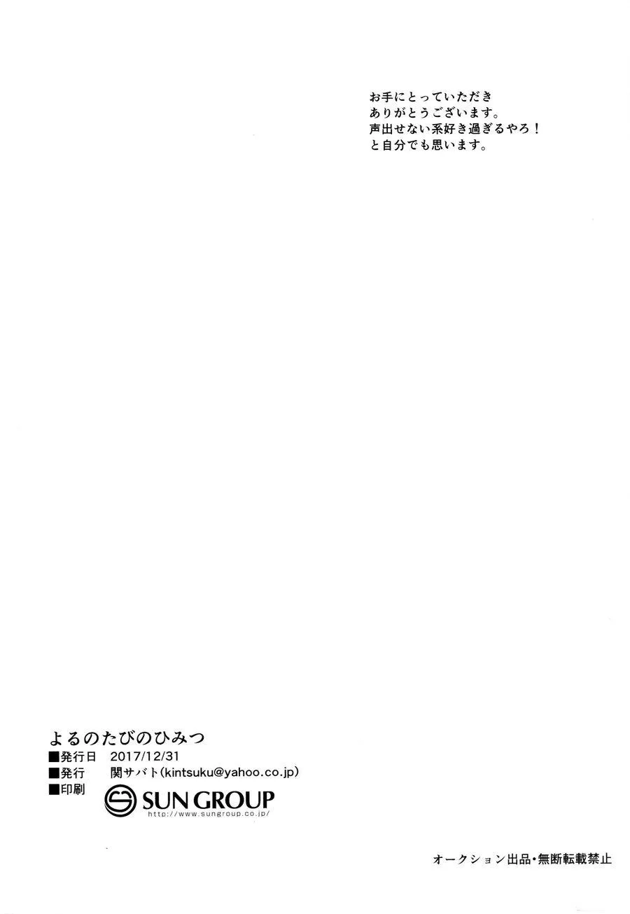 Tổng Hợp Oneshot Rape Chapter 83 Trang 21