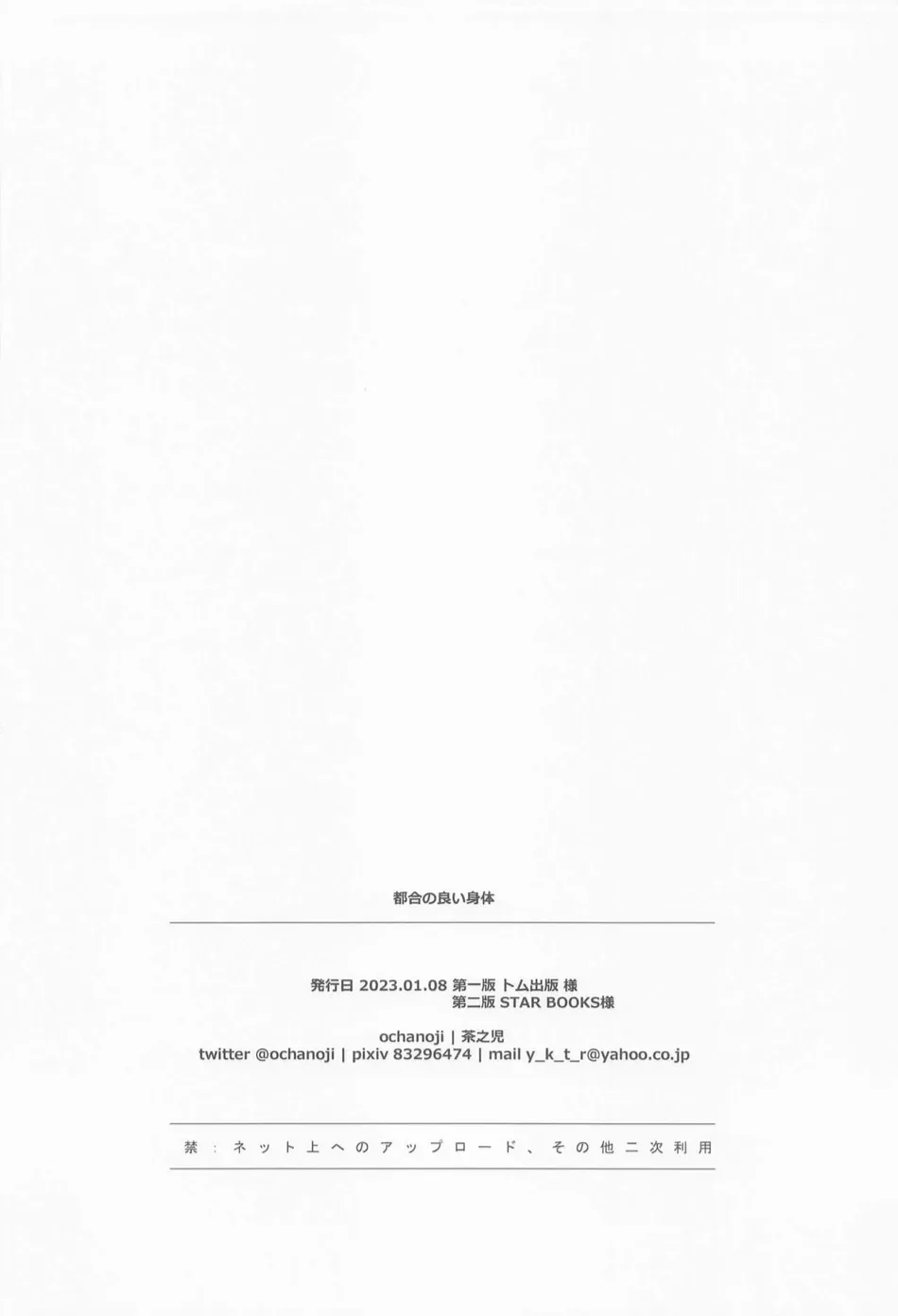 Trai Có Lồn Chapter 16 Trang 27