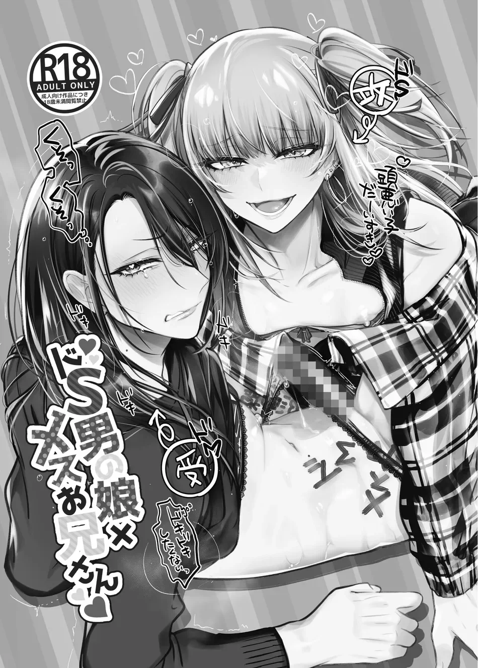 Tuyển Tập Femboy Chapter 1 Trang 3