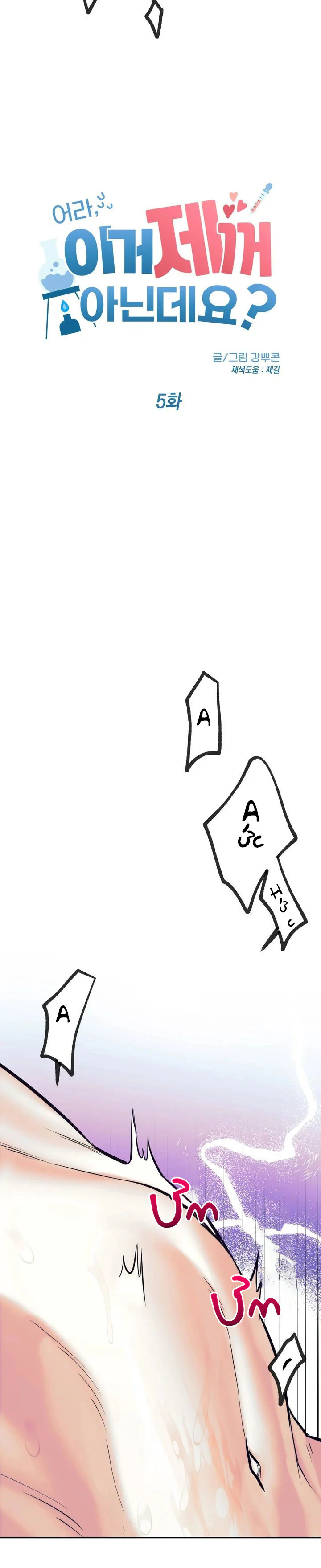 Tuyển Tập Manhwa Ngắn Bí Mật Cơ Thể Chapter 16 Trang 20