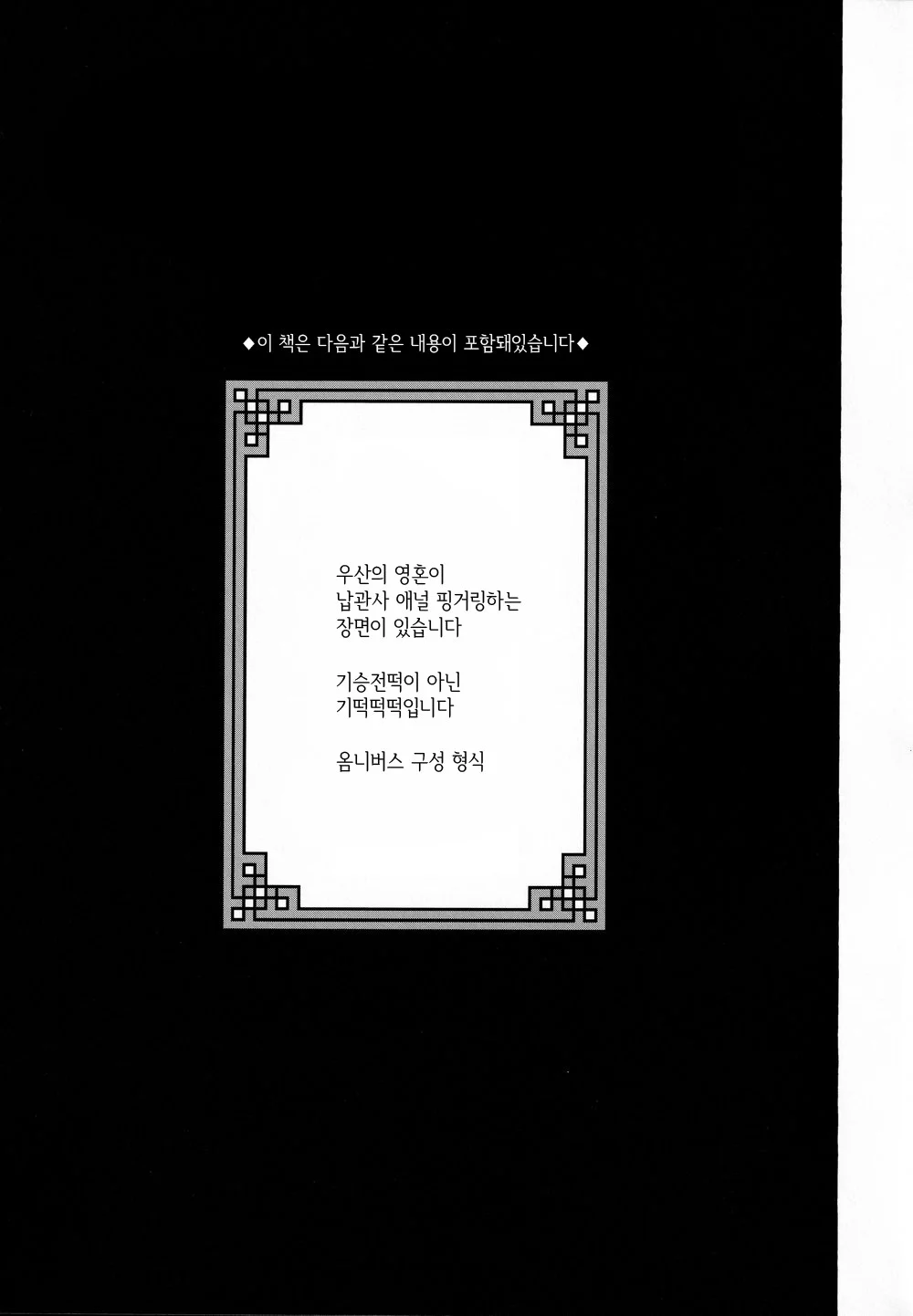Tuyển Tập Nhẹ Nhàng Tình Cảm Dành Cho Đàn Ông Có Thai Chapter 9 Trang 3