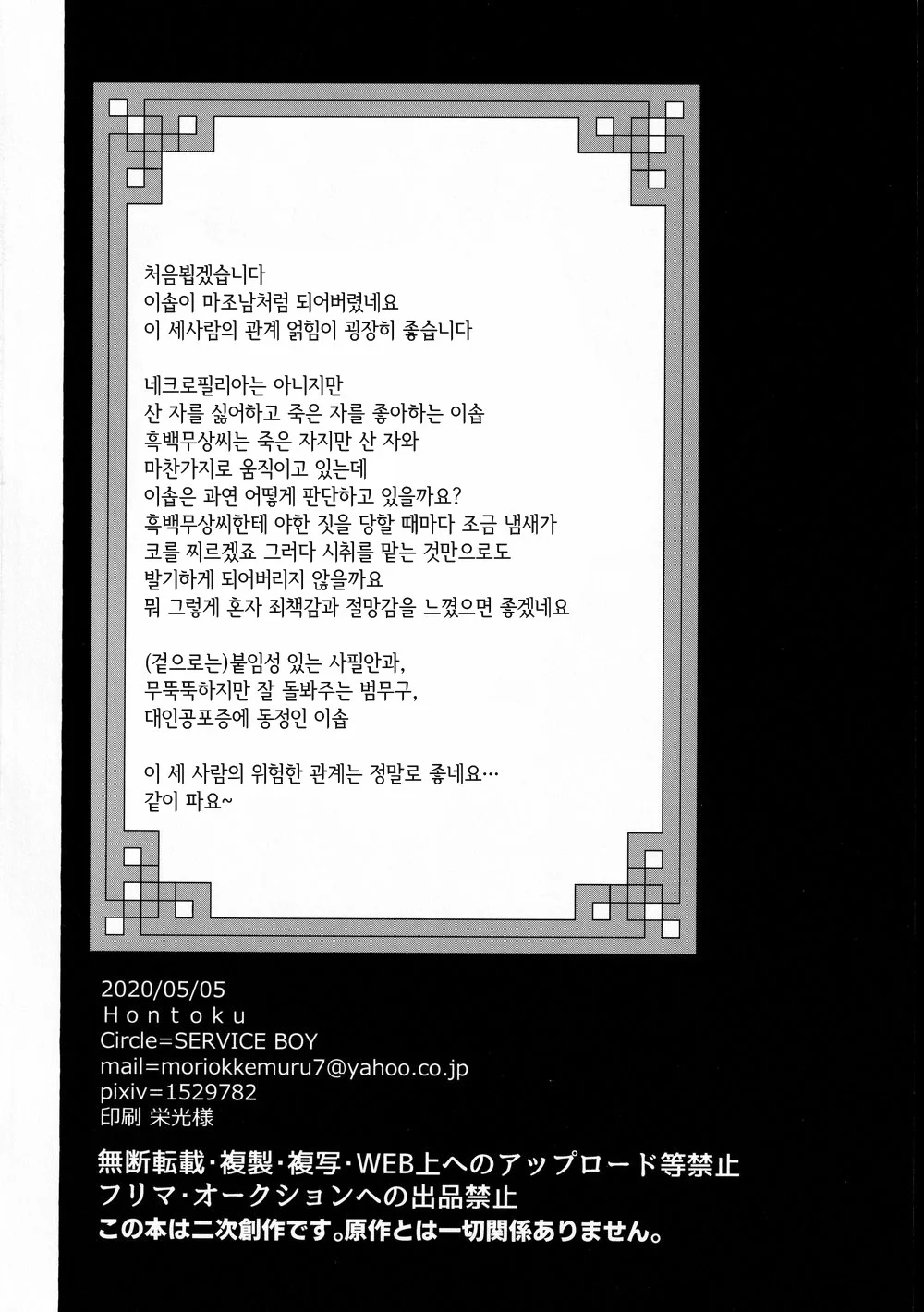 Tuyển Tập Nhẹ Nhàng Tình Cảm Dành Cho Đàn Ông Có Thai Chapter 9 Trang 19