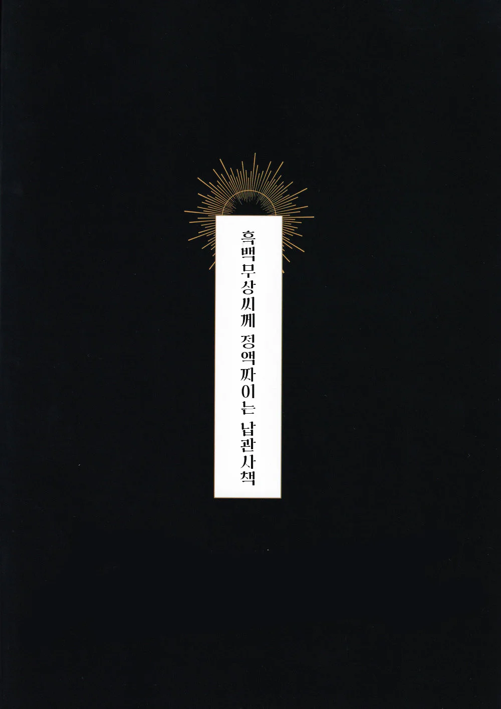 Tuyển Tập Nhẹ Nhàng Tình Cảm Dành Cho Đàn Ông Có Thai Chapter 9 Trang 21