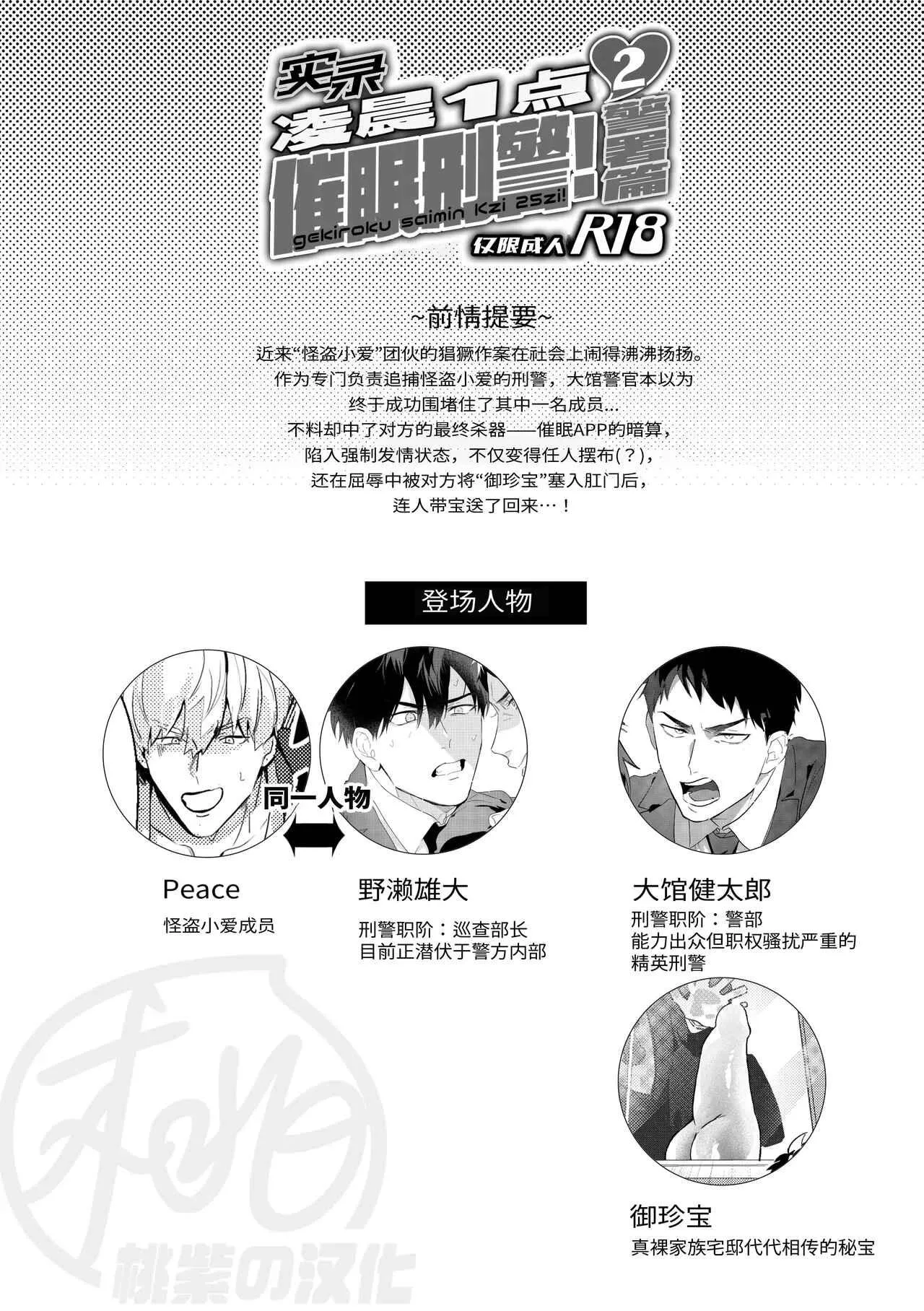 Tuyển tập Saygex đen như tâm hồn bạn Chapter 2 Trang 3