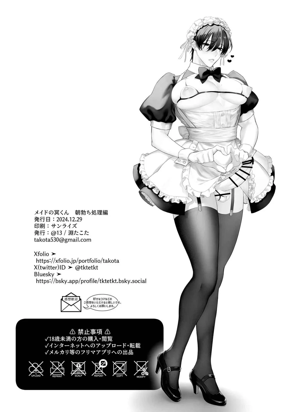 Tuyển tập Saygex đen như tâm hồn bạn Chapter 54 Trang 26