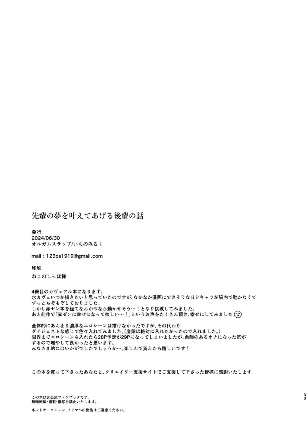 Tuyển tập Saygex đen như tâm hồn bạn Chapter 56 Trang 33