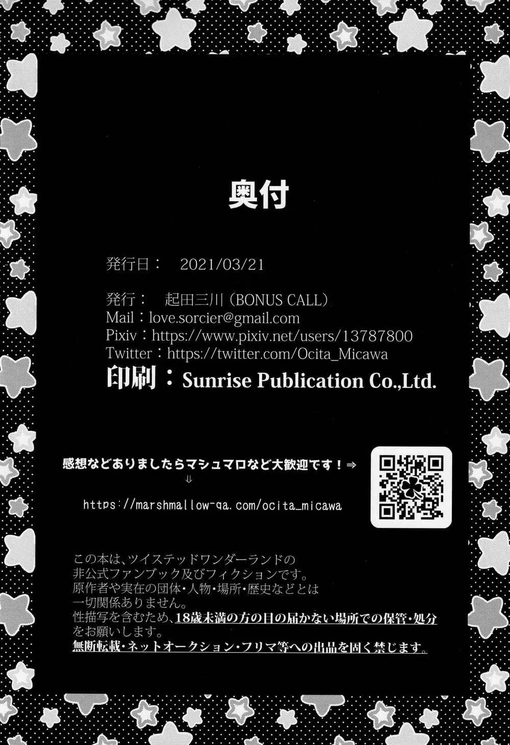 Tuyển Tập Xúc Tu Chapter 13 Trang 31