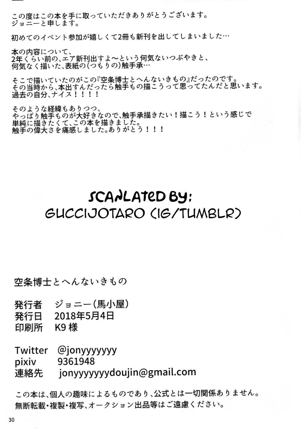 Tuyển Tập Xúc Tu Chapter 21 Trang 27