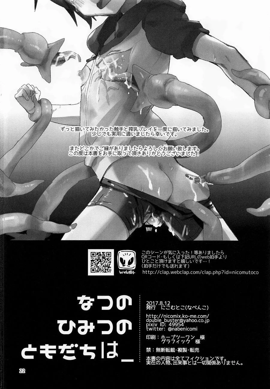 Tuyển Tập Xúc Tu Chapter 23 Trang 21