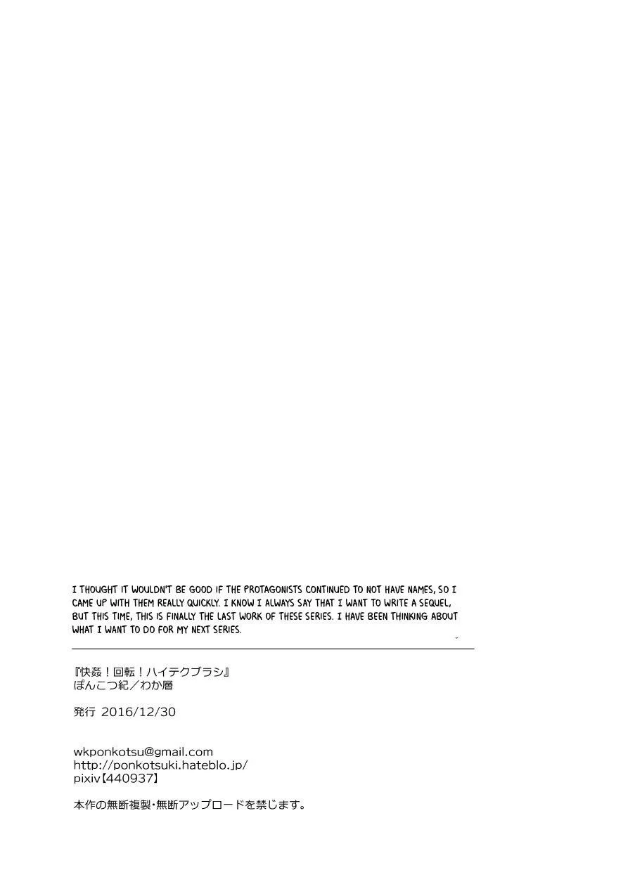 Tuyển Tập Xúc Tu Chapter 3 Trang 21