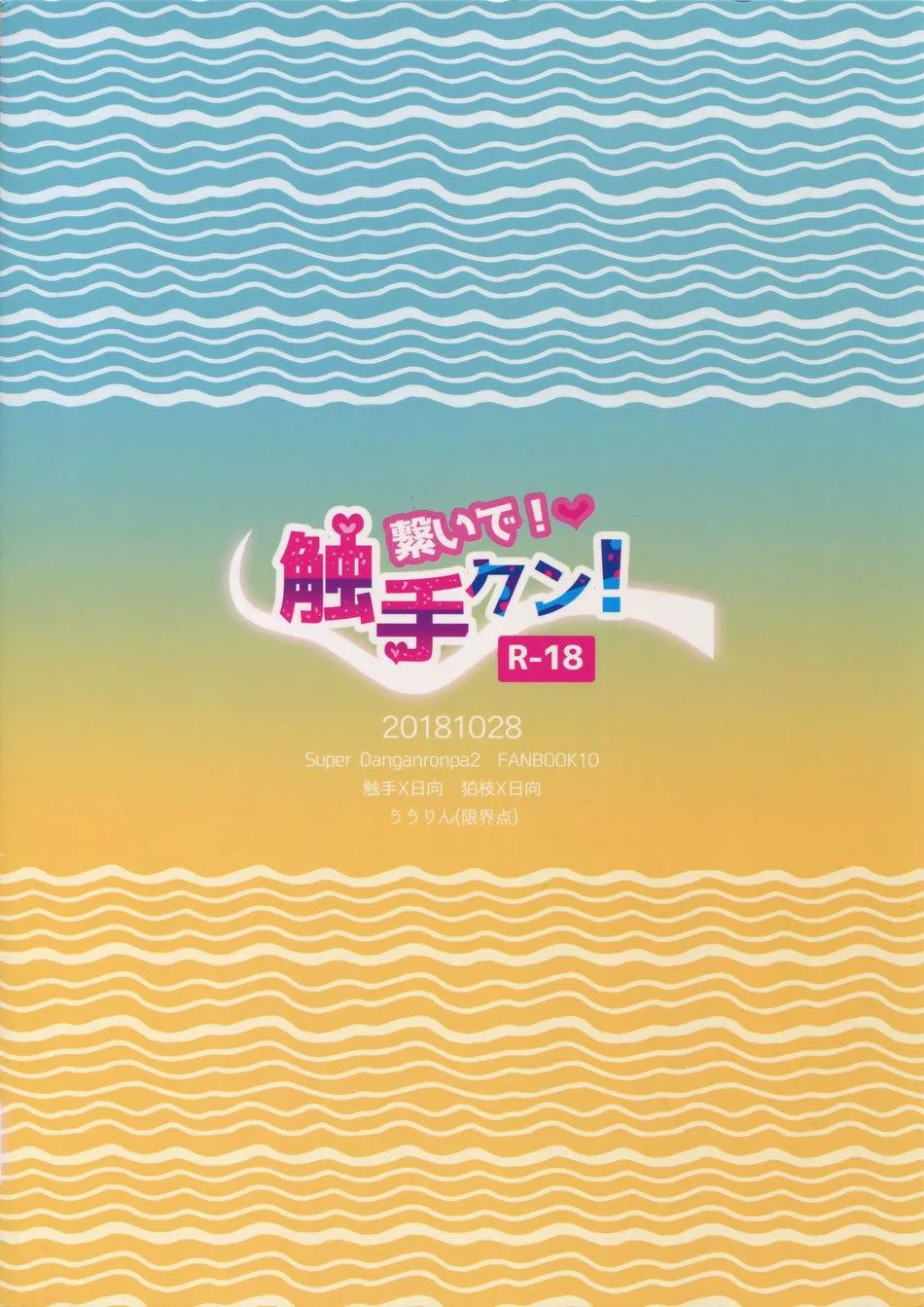 Tuyển Tập Xúc Tu Chapter 38 Trang 28