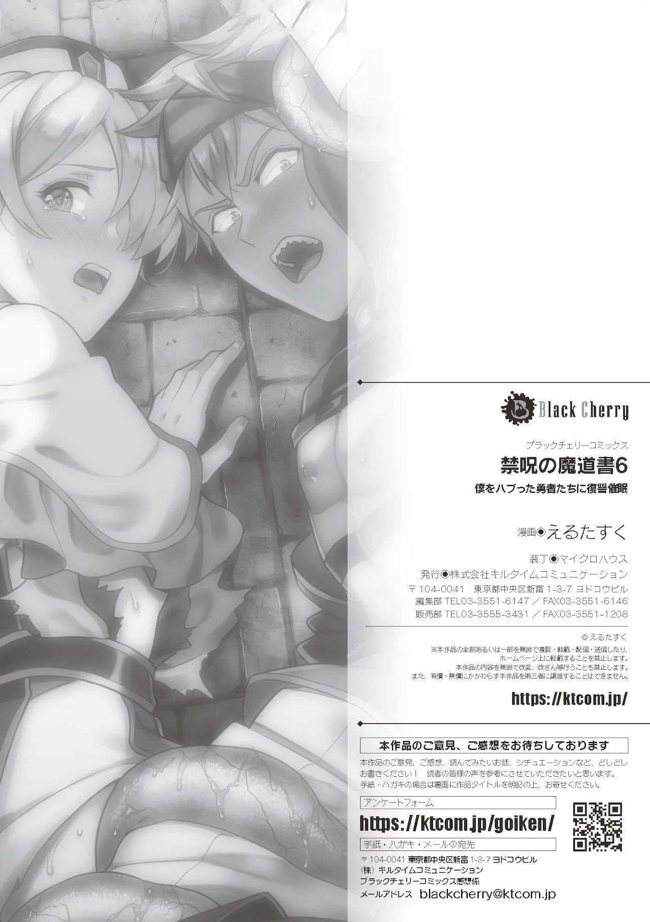 Tuyển Tập Xúc Tu Chapter 40 Trang 45