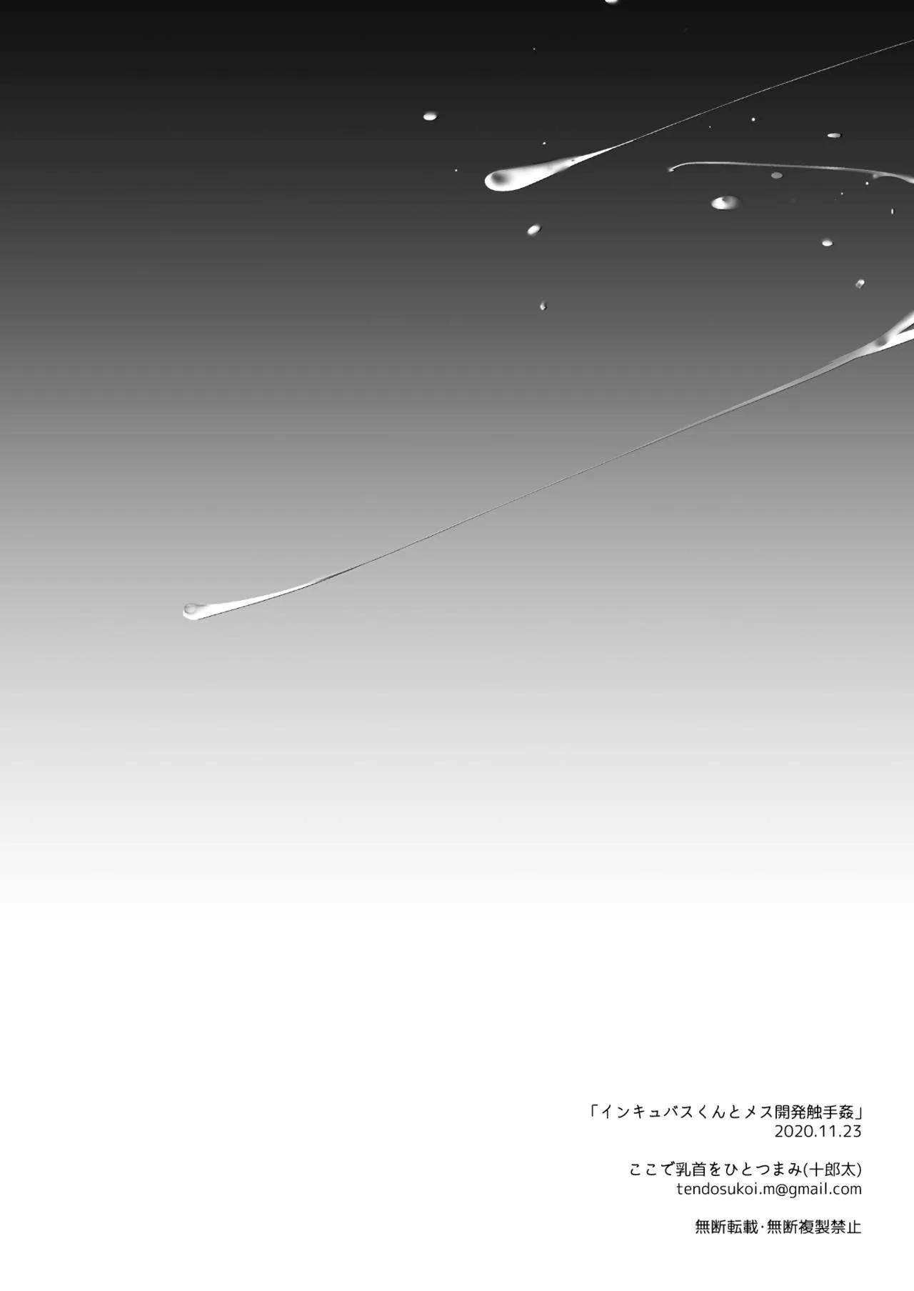 Tuyển Tập Xúc Tu Chapter 45 Trang 20