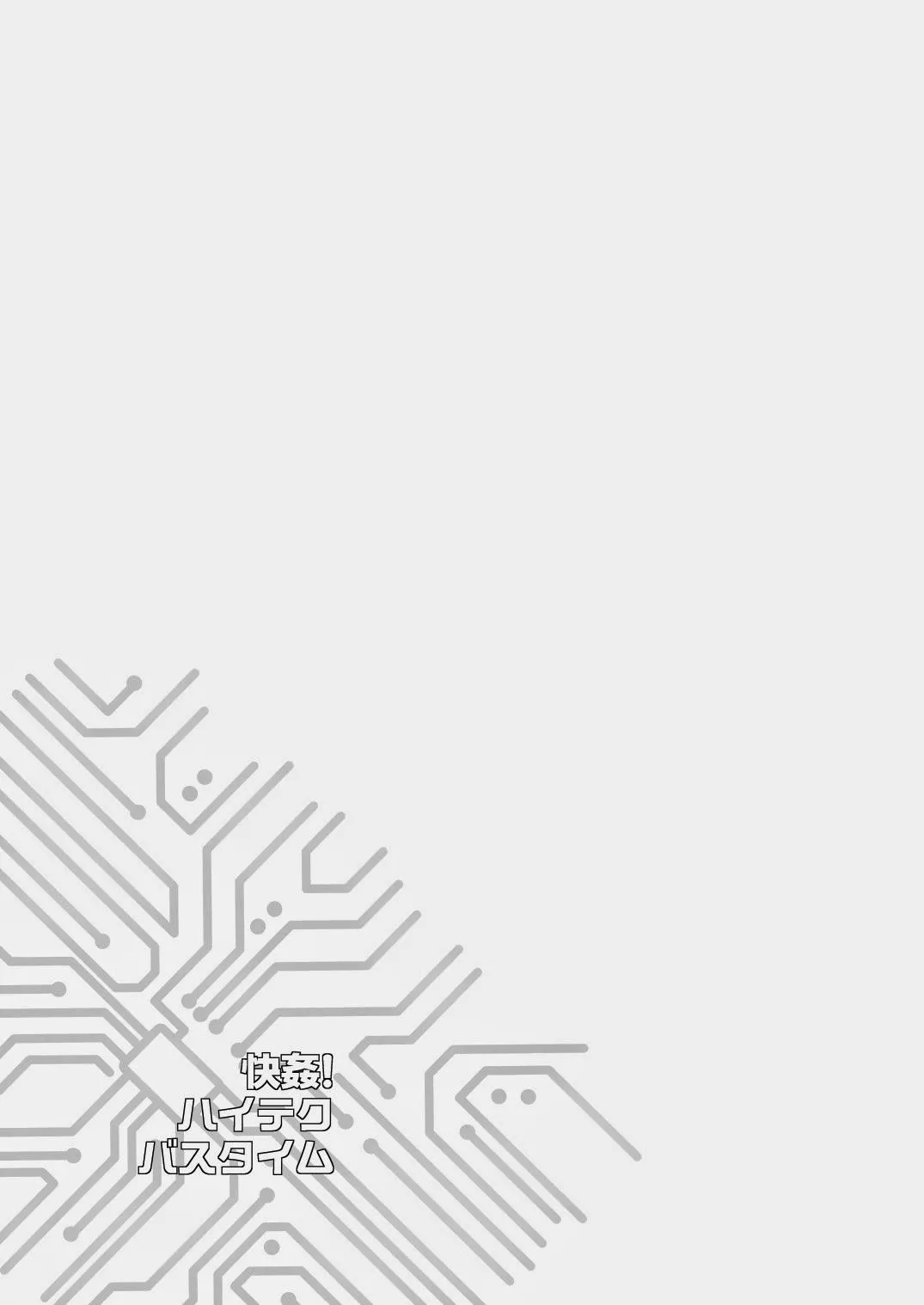 Tuyển Tập Xúc Tu Chapter 5 Trang 3