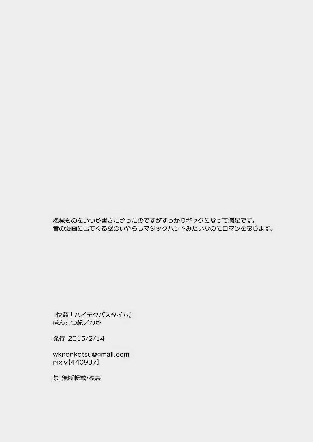 Tuyển Tập Xúc Tu Chapter 5 Trang 24