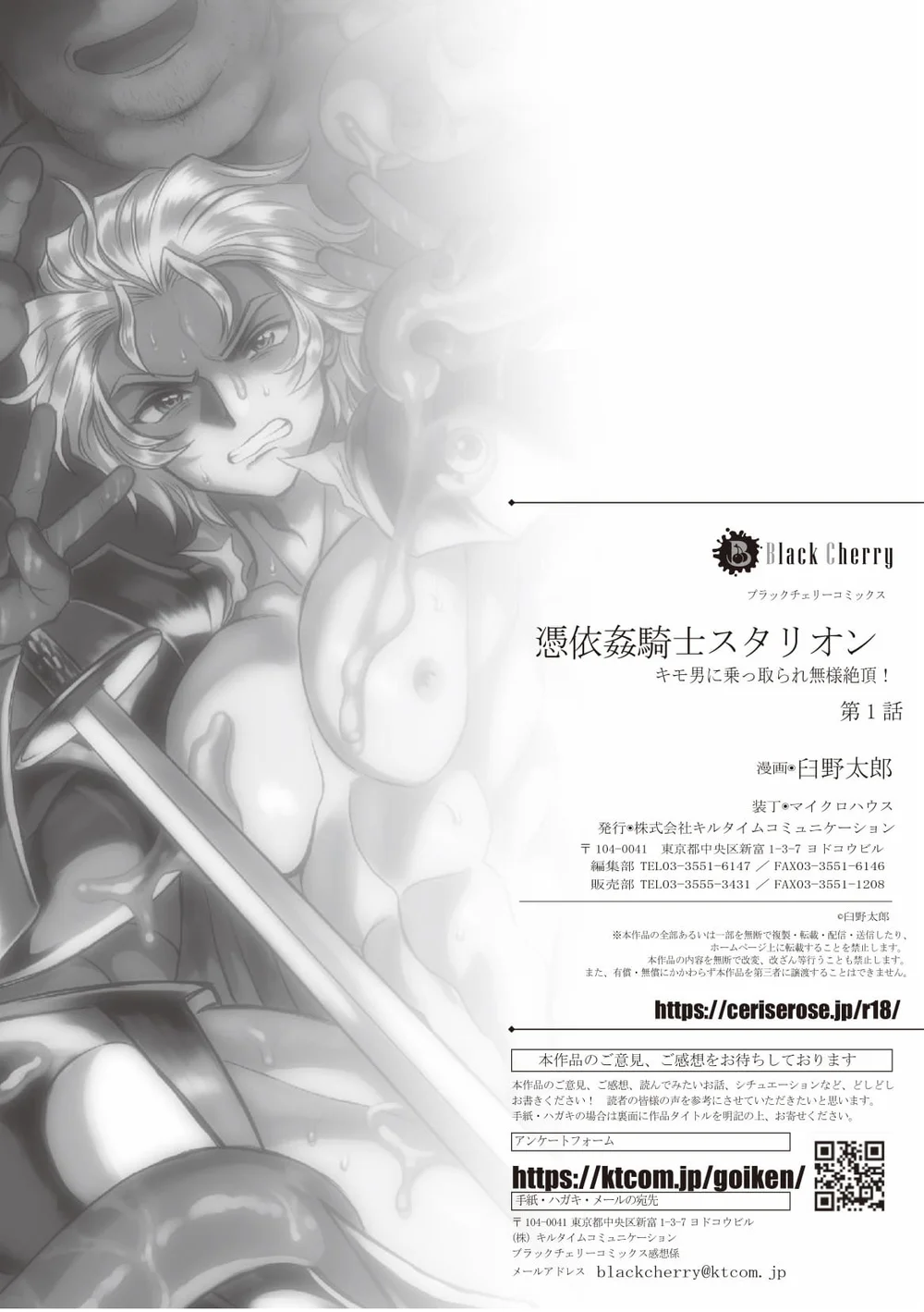 Tuyển Tập Xúc Tu Chapter 51 Trang 23