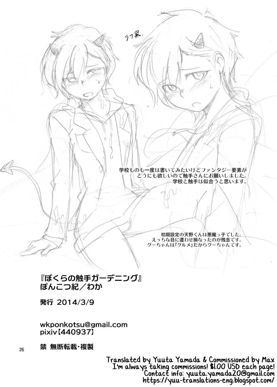 Tuyển Tập Xúc Tu Chapter 7 Trang 26