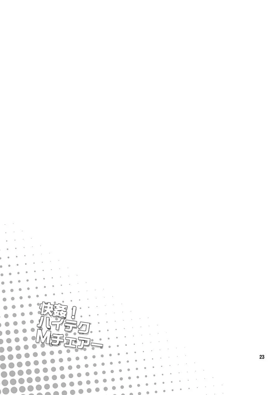 Tuyển Tập Xúc Tu Chapter 8 Trang 23