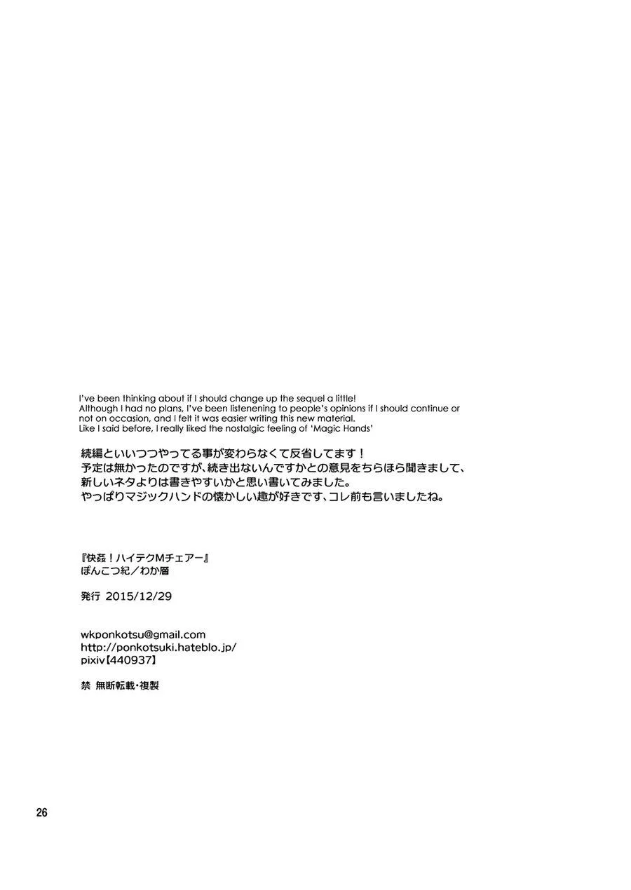 Tuyển Tập Xúc Tu Chapter 8 Trang 26