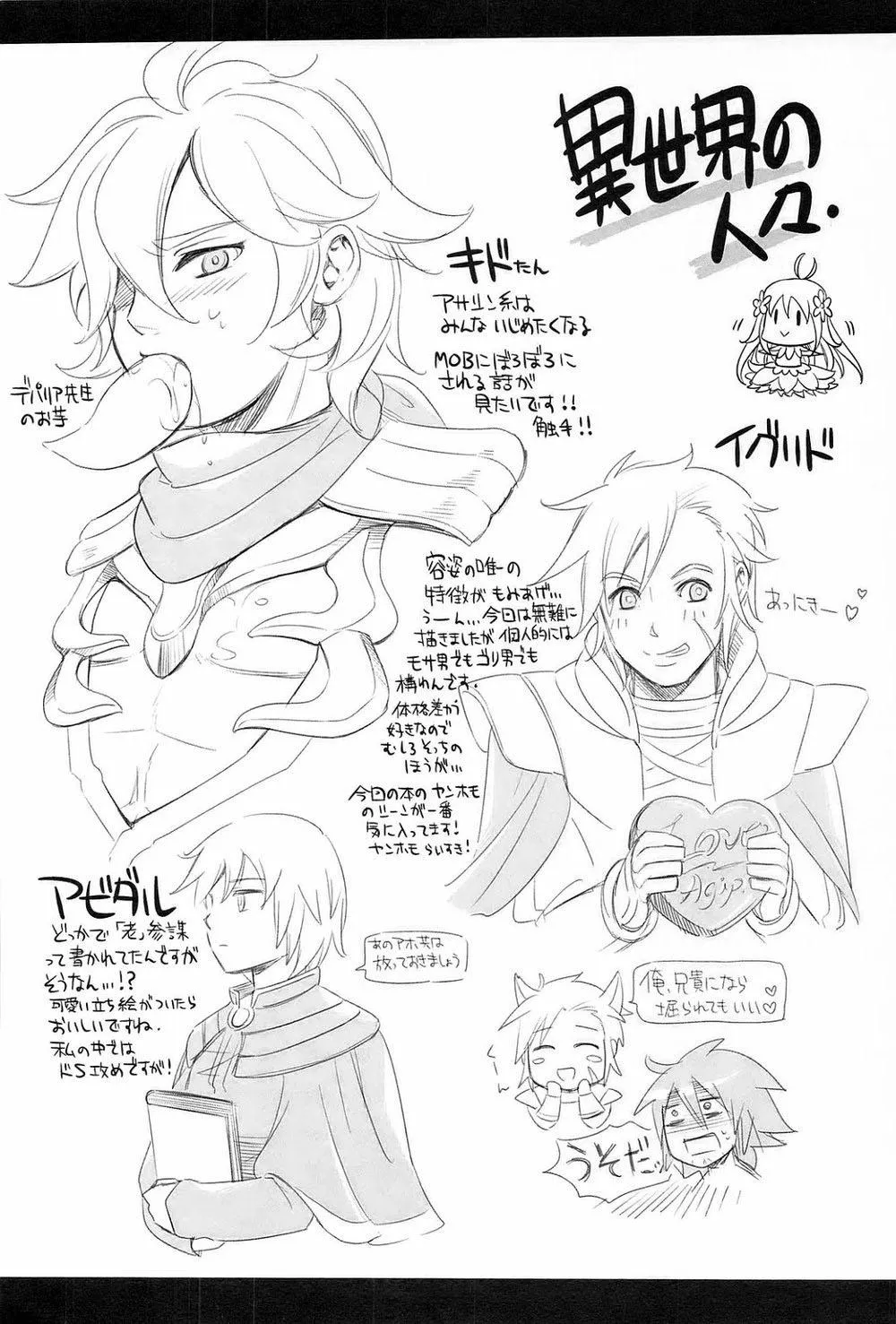 Tuyển Tập Xúc Tu Chapter 9 Trang 25