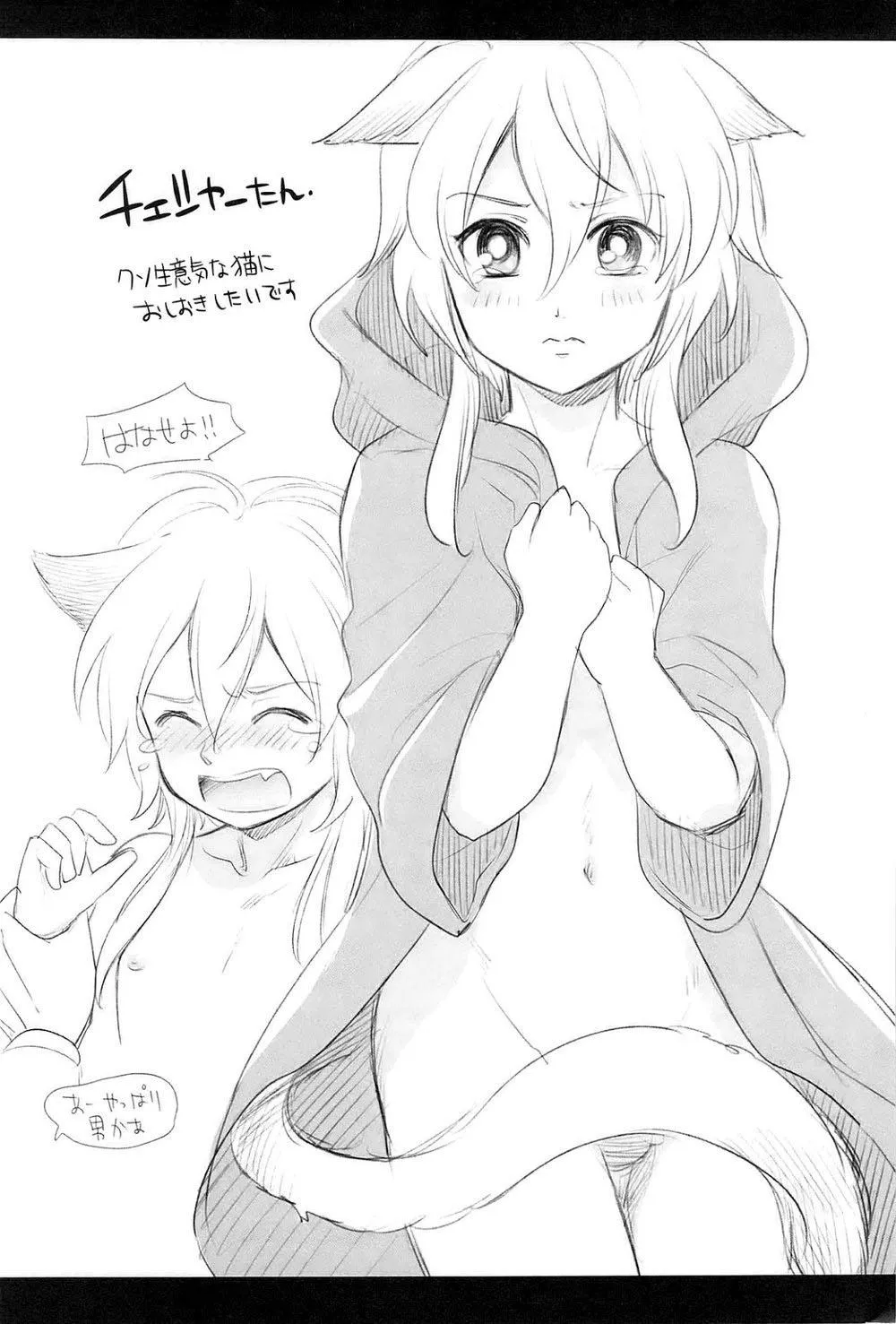 Tuyển Tập Xúc Tu Chapter 9 Trang 26