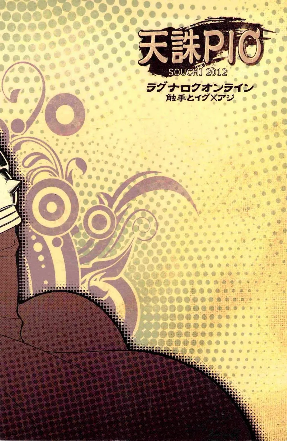 Tuyển Tập Xúc Tu Chapter 9 Trang 30