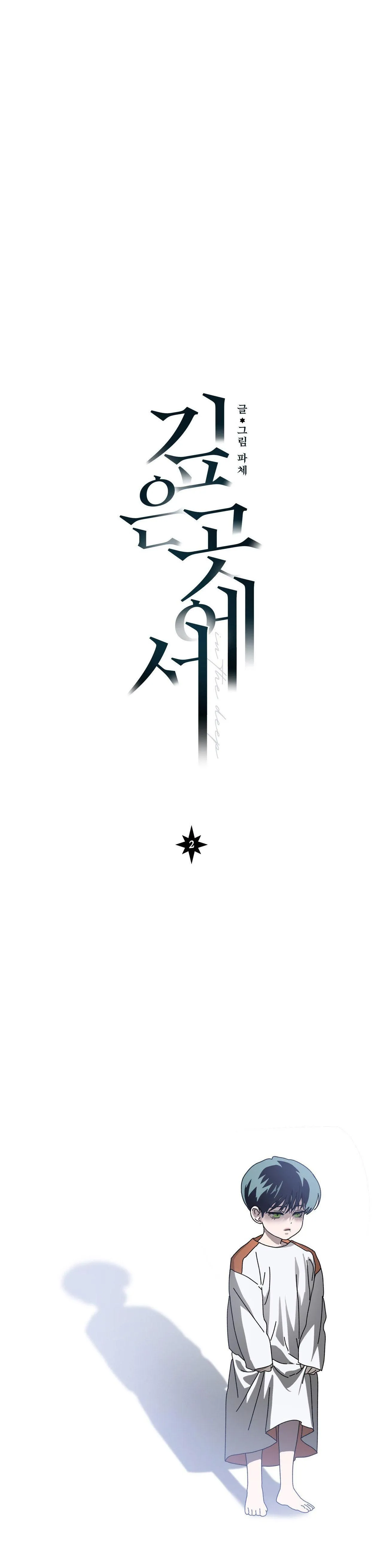 Vực Sâu Thẳm Chapter 2 Trang 26