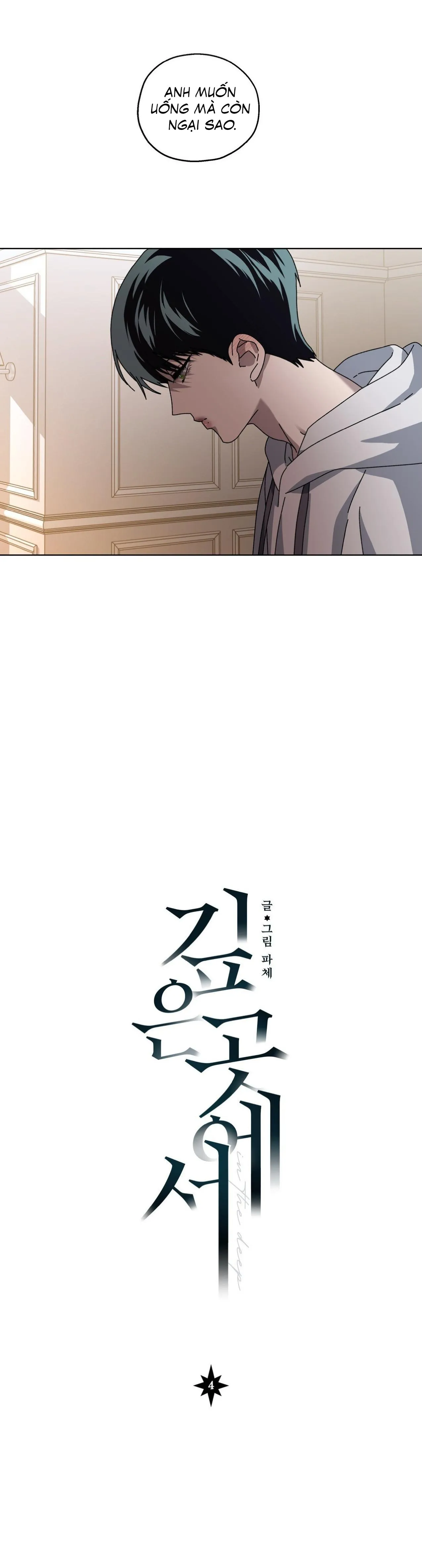 Vực Sâu Thẳm Chapter 4 Trang 11