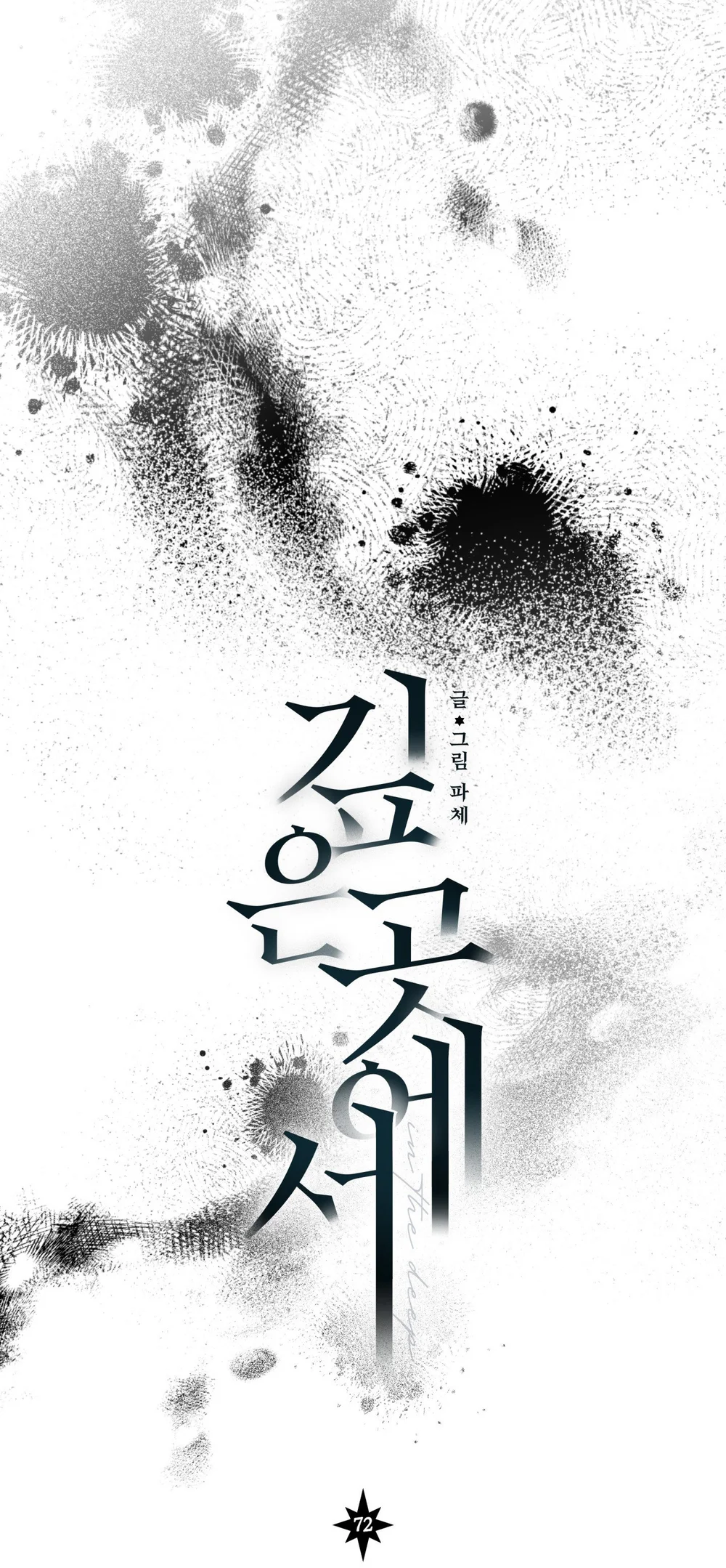 Vực Sâu Thẳm Chapter 72 Trang 57