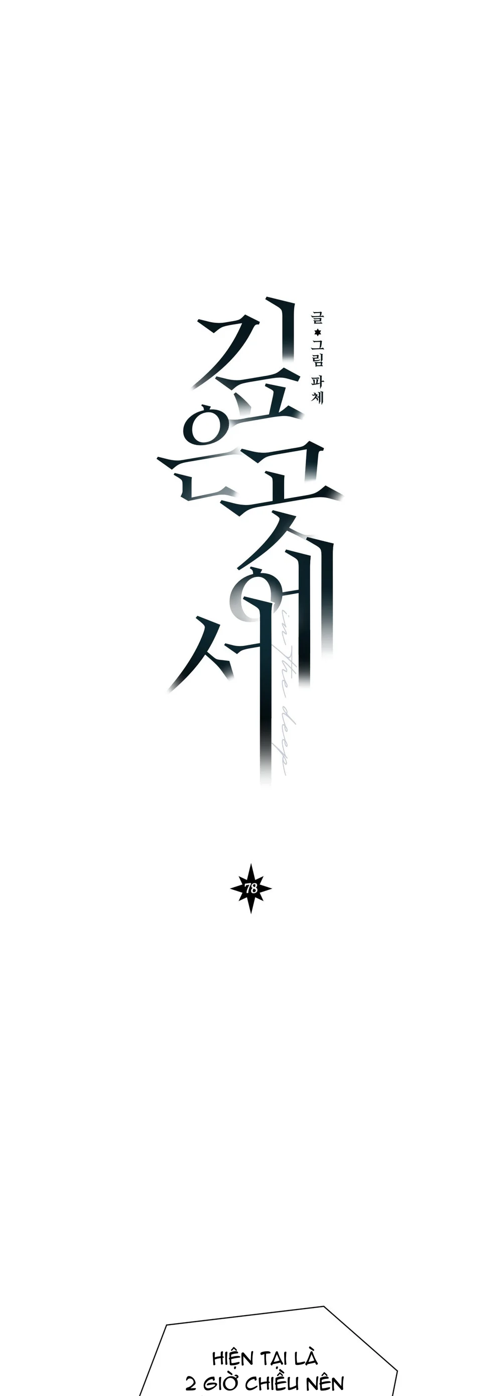 Vực Sâu Thẳm Chapter 78 Trang 17