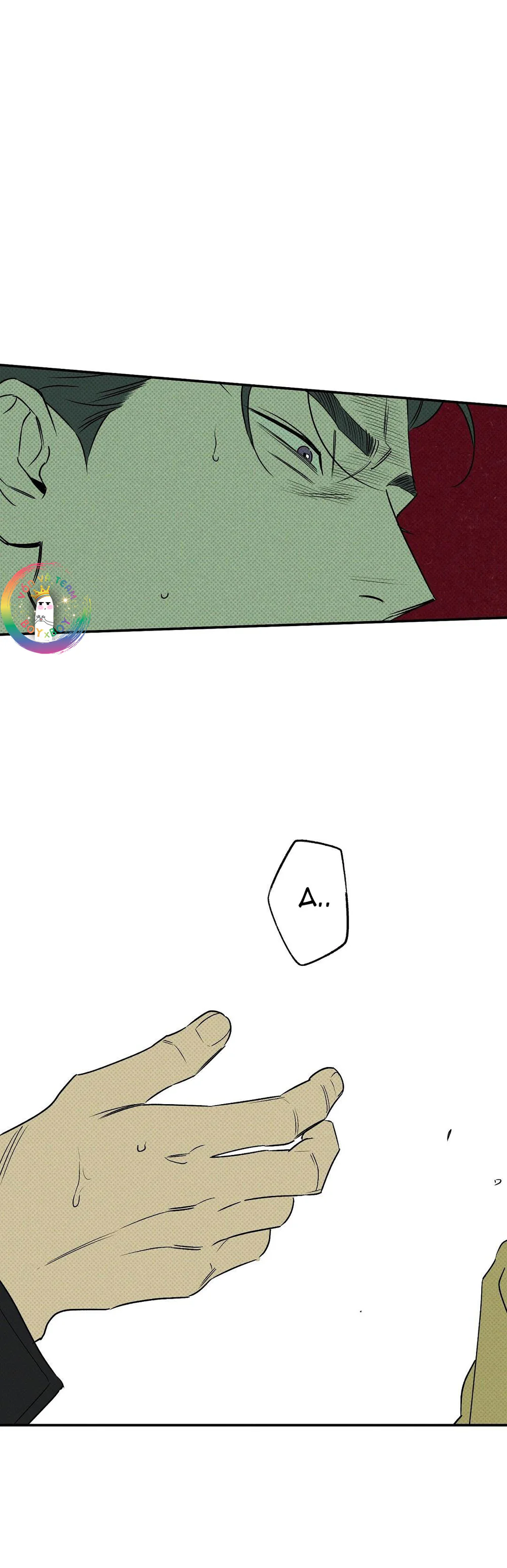 Wet Sand Chapter 31 Trang 26